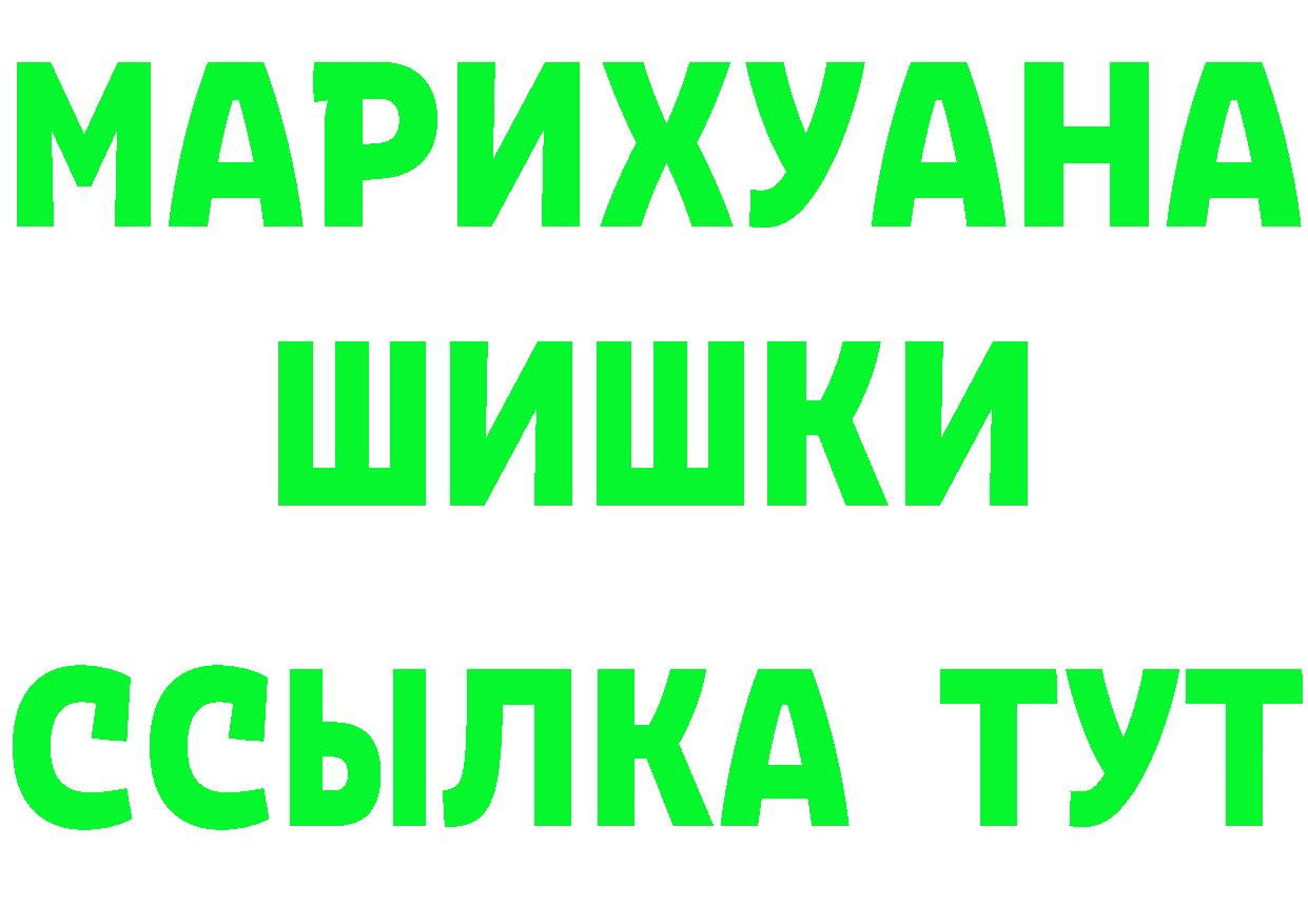 Печенье с ТГК конопля зеркало площадка мега Ак-Довурак